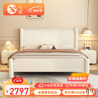 兮家 奶油风实木床现代简约双人床卧室家具TCY306#1.8米框架款单床