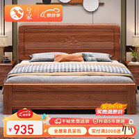 移动端：兮家 1.8*2米床胡桃木实木床双人床新中式卧室雕花大床 565#框架款单床