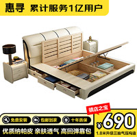 惠寻 京东自有品牌 床 双人床1.8米2米主卧家具抽气压构造 1500mm*2000mm框架结构