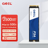 GeIL 金邦 P3固态硬盘台式机SSD笔记本台式机电脑M.2(NVMe协议)高速m2主机游戏PCIE3.0存储盘 P3A 500G