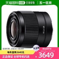 SONY 索尼 数码单镜头相机FE 28mm F2 E卡口 SEL28F20