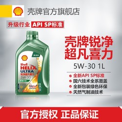 Shell 壳牌 锐净超凡喜力 零碳环保 天然气全合成机油 API SP级汽机油 5W-30 SP级 1L装