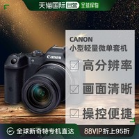 Canon 佳能 自营｜佳能Canon小巧轻量高性能高速连拍高分辨率相机镜头全新