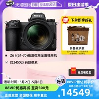 Nikon 尼康 Z6 II二代Z62全画幅相机Z6II 24-70微单相机