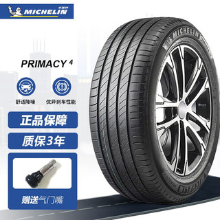 轮胎Michelin 浩悦四代PRIMACY 4 215/55R17 94V 配标致508帕萨特等