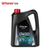 Whoner 沃耐 PAO全合成 发动机油 机油 E7 系列 ACEA C2 0W-30 SP级 4L