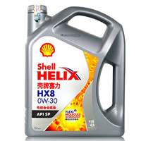 Shell 壳牌 超凡喜力灰壳 零碳环保 天然气全合成机油 发动机润滑油 灰壳0W-30 SP 4L