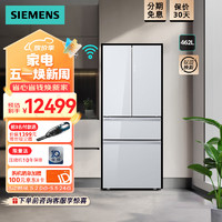 SIEMENS 西门子 462升大容量多门变频冰箱家用 四开门冰箱 精控恒鲜 白色 KF72FVA20C