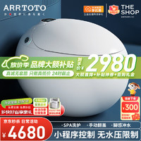 ARRTOTO 智能马桶创意蛋形一体机无水压限制坐便器即热冲洗烘干全自动