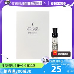 YVES SAINT LAURENT 圣罗兰 YSL/圣罗兰衣典香水  高定粒纹皮/皮革2ml试用装花果香调