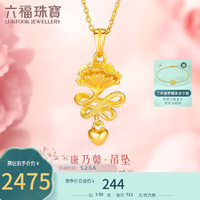 六福珠宝 足金康乃馨黄金吊坠链坠不含项链送妈妈 计价 GAG70003 约3.59克