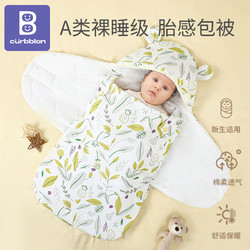 Curbblan 卡伴 新生婴儿抱被纯棉春秋季外出薄夹棉初生宝宝薄款包单襁褓包被