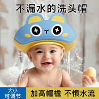PROTEFIX 恐龙医生 儿童洗头帽挡水护耳洗头神器小童婴儿洗澡浴帽可调节宝宝洗发帽