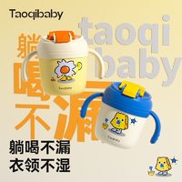 taoqibaby 淘气宝贝 儿童牛奶杯带刻度宝宝喝水泡奶防漏316不锈钢吸管学饮杯