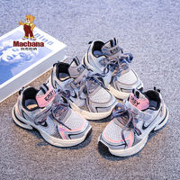 百亿补贴：Macbana 玛克邦纳 女童运动鞋单网休闲鞋儿童老爹鞋2024夏季新款男童跑步鞋