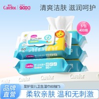 Carefor 爱护 婴儿湿巾80抽*5包 儿童宝宝棉柔湿纸巾手口可用抑菌率99%