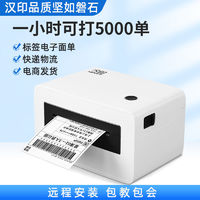 HPRT 汉印 N41快递打印机打单快递单电子面单蓝牙电商通用热敏标签批量