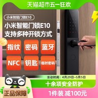 88VIP：Xiaomi 小米 指纹锁家用防盗门密码锁智能门锁智能锁电子门锁电子锁E10