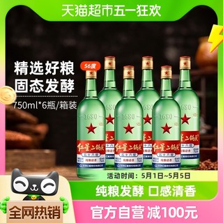 绿瓶 1680 二锅头 清香纯正 56%vol 清香型白酒