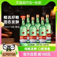 88VIP：红星 绿瓶 1680 二锅头 清香纯正 56%vol 清香型白酒