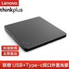 Lenovo 联想 TX800刻录机USB2.0外置光驱8倍速移动光驱黑色TX801 TX708