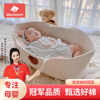 dearlomum 韩国婴儿手提篮移动外出便携式新生儿车载睡篮摇篮宝宝安全睡床