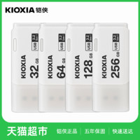 88VIP：KIOXIA 铠侠 隼闪系列 TransMemory U301 USB 3.2 U盘 32GB