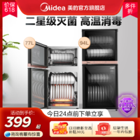 Midea 美的 消毒柜XC65/XC66厨房家用立式台式商用小型消毒柜消毒碗柜
