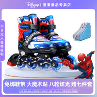 百亿补贴：Disney 迪士尼 溜冰鞋儿童初学者全套装轮滑鞋男女闪光旱冰鞋可调