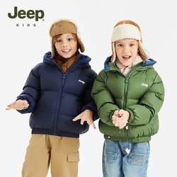 Jeep 吉普 儿童羽绒服2024秋冬新款男女童中大童保暖防风外套冲锋衣