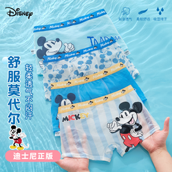 Disney 迪士尼 米奇男童内裤莫代尔儿童平角裤米老鼠冰丝男宝宝短裤薄小童
