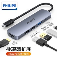 PHILIPS 飞利浦 SWR1607R/93 Type-C拓展坞五合一（HDMI/USB*3/PD）