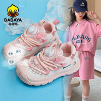 百亿补贴：Babaya 芭芭鸭 2024新款女童运动鞋男童单网鞋透气夏季儿童户外防滑跑步鞋