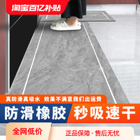 德奇力 硅藻泥厨房地垫防滑防油吸水垫门口耐脏脚垫防水专用可擦免洗地毯