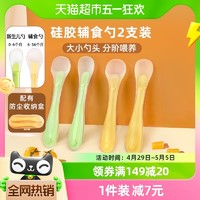 88VIP：busy bear busybear新生婴儿硅胶软勺子宝宝辅食勺喂水奶果泥勺儿童餐具2支