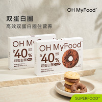 OH MyFood/哦唛福 ohmyfood双蛋白圈O型蛋白棒饱腹早代餐食品饼干