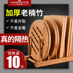 WeiZhiXiang 味之享 碗垫隔热垫餐桌垫耐热竹餐垫大号锅垫盘子家用菜垫子防烫餐盘杯垫
