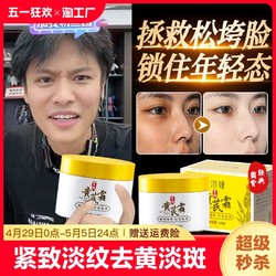 黄芪面霜官方正品旗舰店去黄老牌国货滋润乳袪黄淡化细纹保湿补水