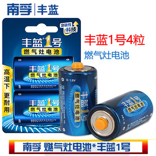 NANFU 南孚 电池 丰蓝1号 燃气灶电池 煤气灶热水器大号 D电池碳性干电池R20 多规格可选