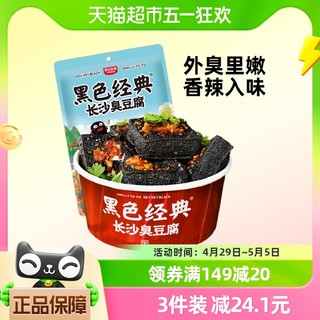 88VIP：黑色经典 豆干长沙臭豆腐118g*1袋休闲辣味零食湖南特产素食小吃