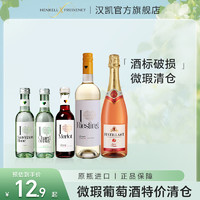 HENKELL 汉凯 菲特君来起泡酒爱嗨葡萄酒750ml酒标破损