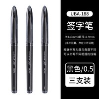uni 三菱铅笔 UBA-188M 拔帽中性笔