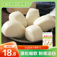 金沙河 自发粉 包子馒头专用粉家用中筋面粉油条自发粉1KG*2 共4斤