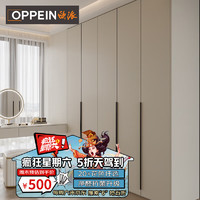 欧派（OPPEIN）卧室大衣柜可定做 简约衣帽间全屋家具22㎡柜子套餐 预付金