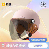 SUNRA 新日 新国标3c认证电动车头盔男女士摩托冬季电瓶车安全帽 樱花粉（防晒长镜）+可拆卸保暖护耳