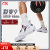 LI-NING 李宁 裂变9丨篮球鞋男鞋2024春季减震篮球专业竞技鞋运动鞋ABPU003