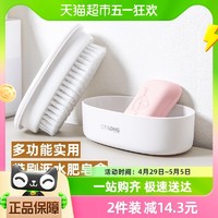 88VIP：Citylong 禧天龙 多功能双层皂盒家用便捷式带刷子肥皂盒浴室沥水香皂置物置
