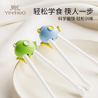 YeeHoO 英氏 儿童筷子训练筷3-6岁宝宝筷子虎口定位迷你小型学吃饭 迷你练习筷