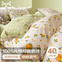 Miiow 猫人 纯棉四件套100%全棉套件 床上用品双人被套200*230cm 1.5/1.8米床