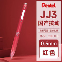ZEBRA 斑马牌 日本ZEBRA斑马红笔套装教师批改作业专用按动中性笔0.5mm 斑马国产JJ3